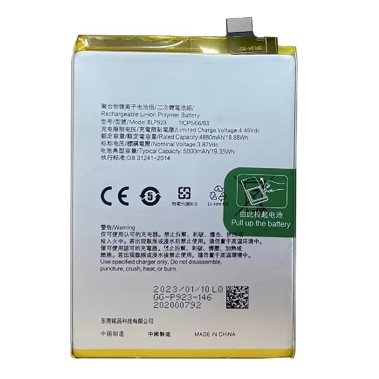 BATERIA OPPO A77 / A77 5G / A57 4G / A57s / A78  (BLP923)