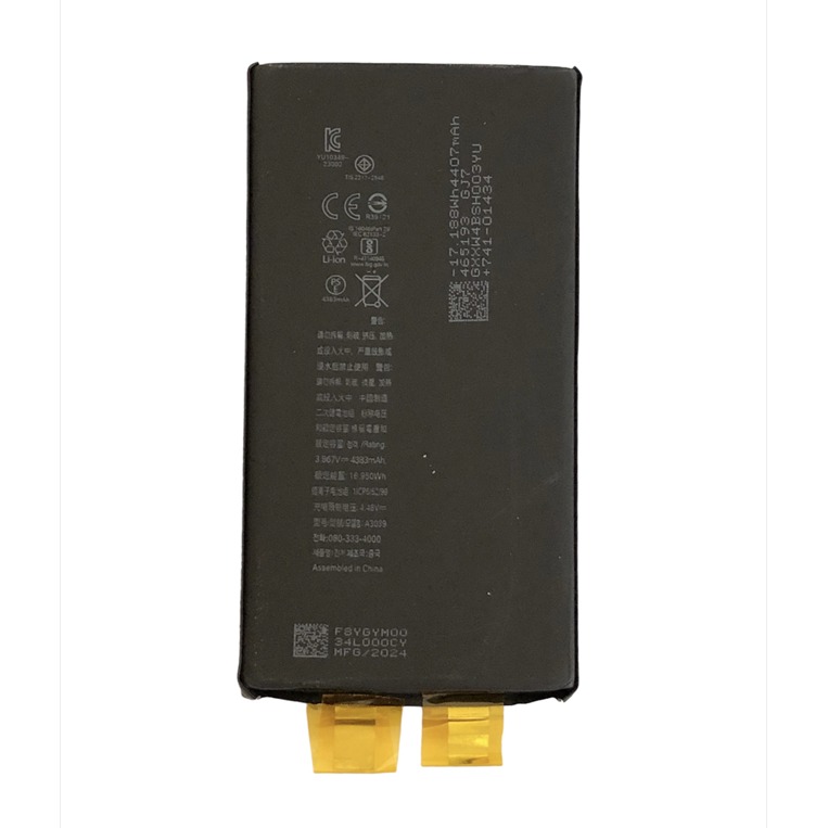 BATERIA SIN FLEX IPHONE 15 PLUS