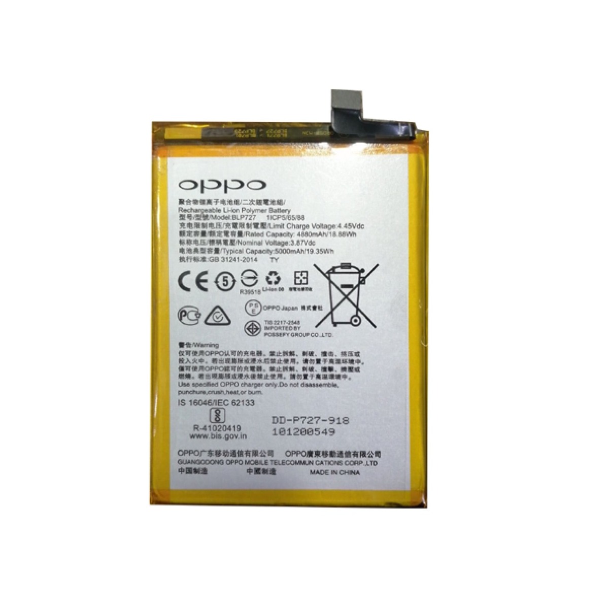 BATERIA OPPO 5 2020 / A9 2020 (BLP727)