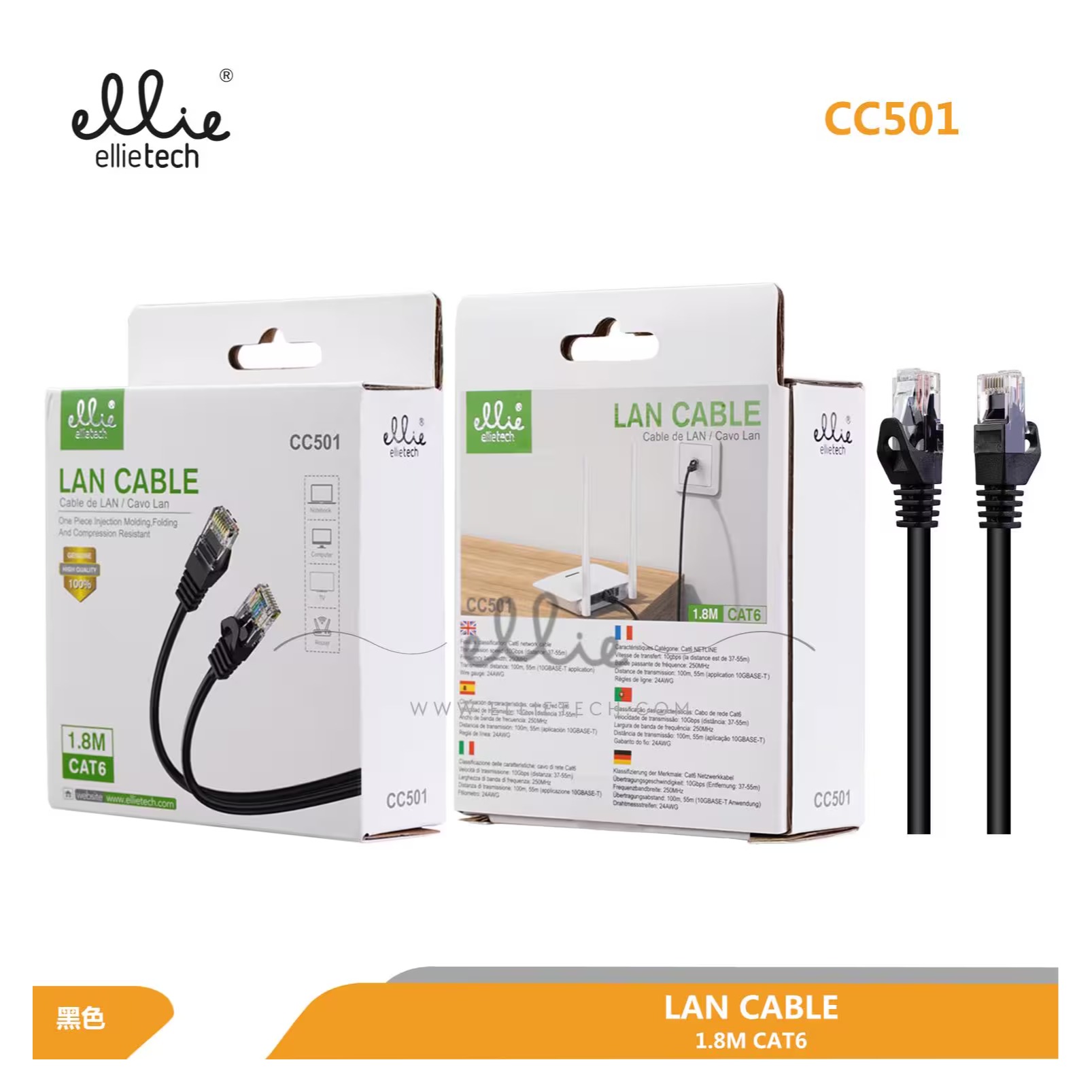 ELLIETECH CABLE LAN 1.8M CAT6 CC501