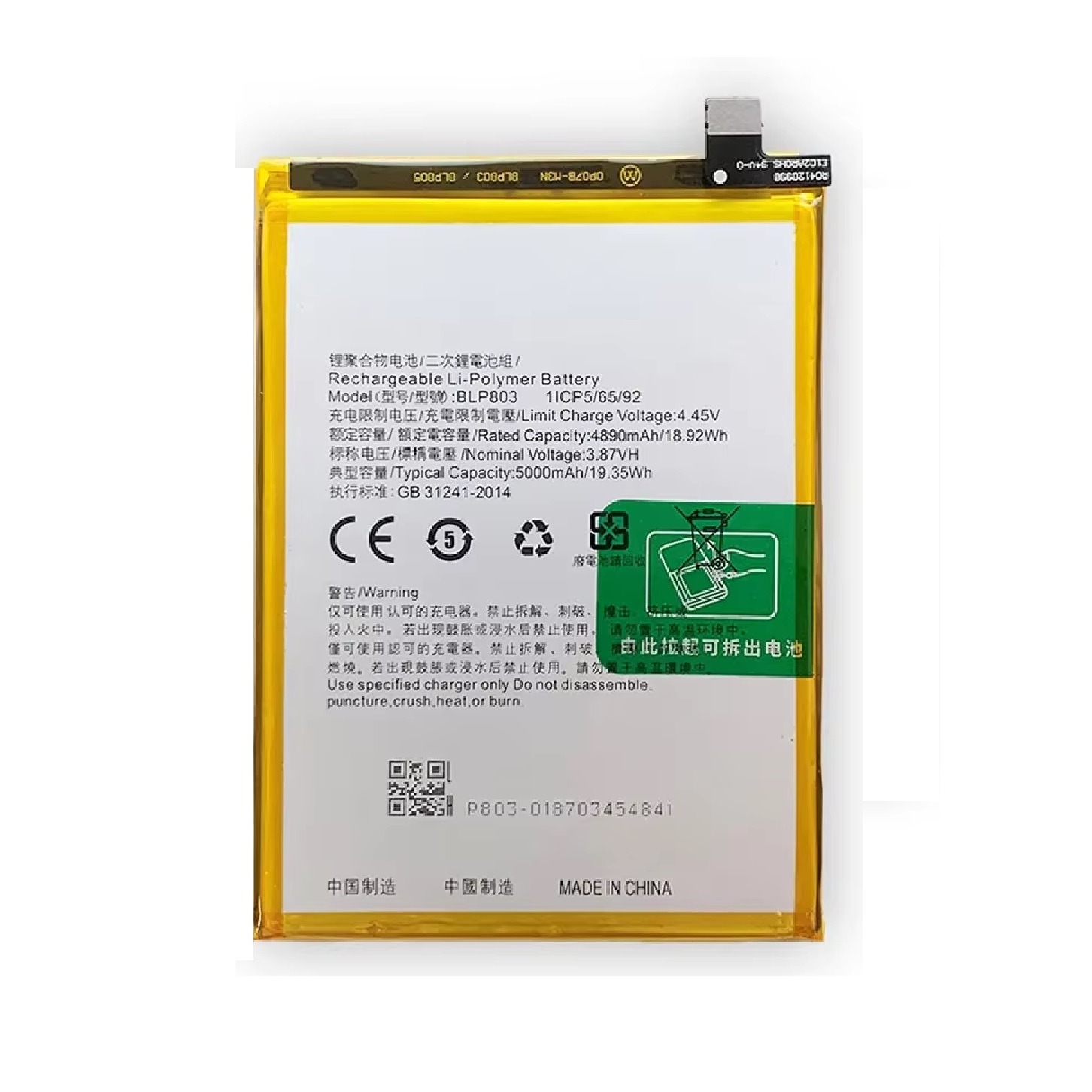 BATERIA OPPO A59/OPPO A53  (BLP601)
