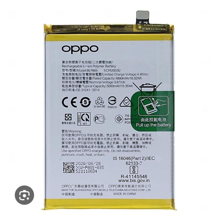 BATERIA OPPO A33 / A32 / A52 / A53S / A54 5G / A54s / A16 / A16S / A74 5G  (BLP805)