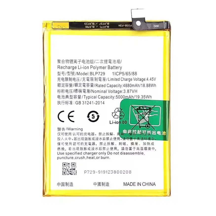 BATERIA OPPO REALME C3 / C31 /  5 / 5i / C25Y /C11 / C20 / C21 / C55 (BLP729)